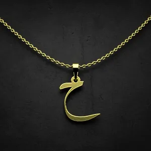 گردنبند طلا 18 عیار زنانه مدوپد مدل حرف ح کد I2-1-1724
