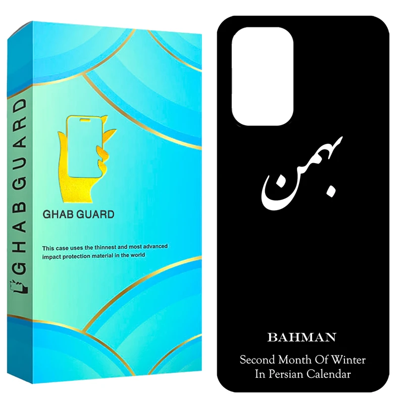 کاور قاب گارد طرح بهمن مدل GCHPF3 مناسب برای گوشی موبایل شیائومی Poco F3 / Redmi K40 / Redmi K40 Pro / Redmi K40 Pro Plus / Mi 11i