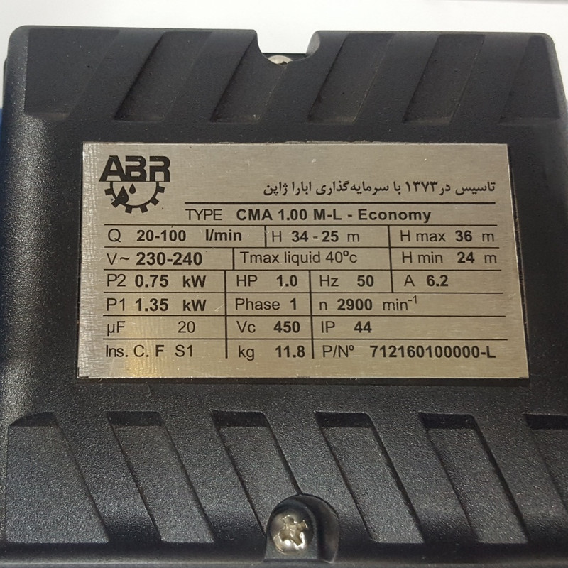 پمپ آب ابارا مدلCMA1.00 M_L/Economy پمپ آب ابارا مدلCMA1.00 M_L/Economy