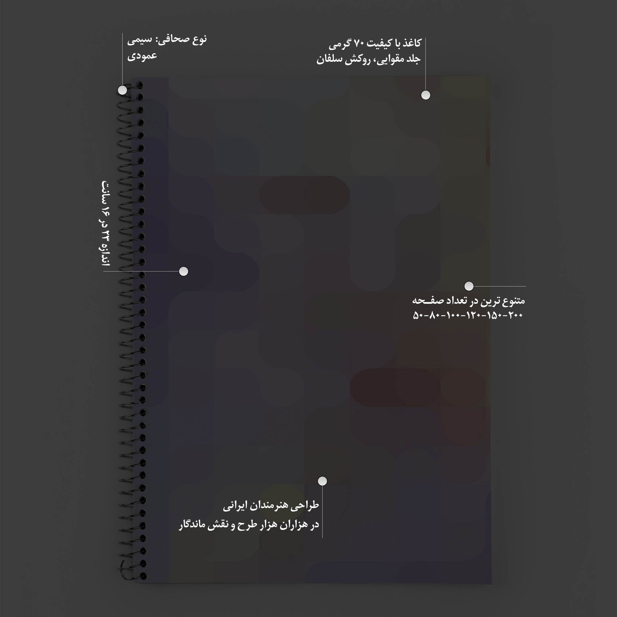 دفتر نت موسیقی 60 برگ مدوپد مدل سایه عشق png00072