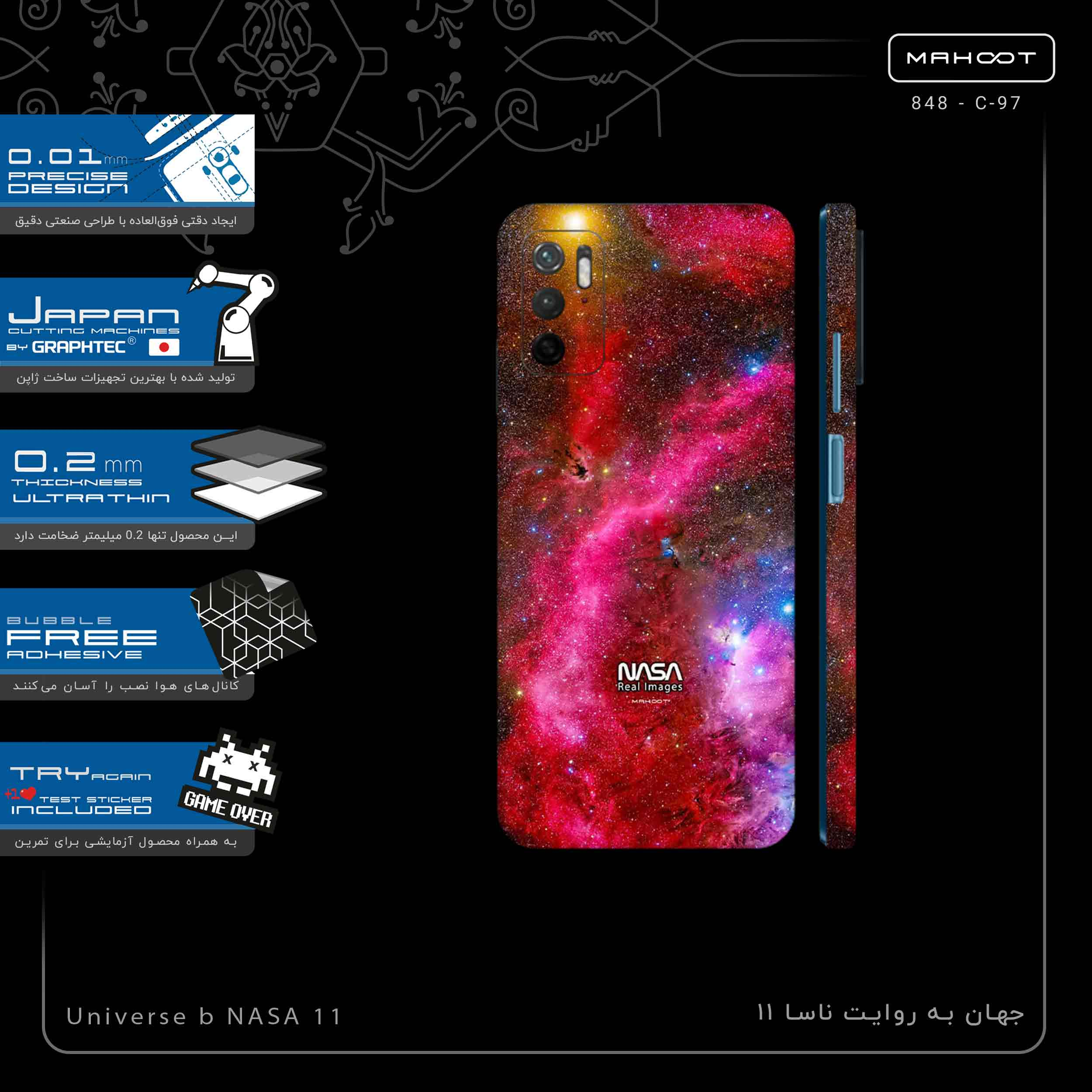 برچسب پوششی ماهوت مدل Universe b NASA 11-FullSkin مناسب برای گوشی موبایل شیائومی Redmi Note 11SE