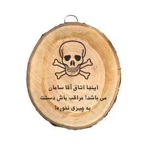 دیوار کوب چوبی مدل اتاق سامان