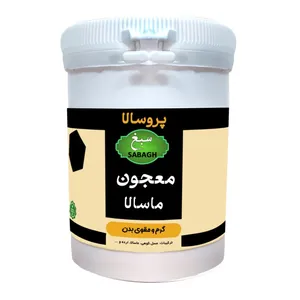 معجون ارده و ماسالا تقویتی سبغ - 250 گرم