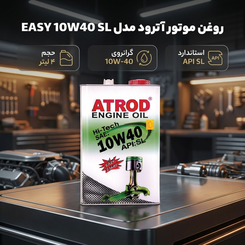 روغن موتور خودرو آترود مدل EASY 10W40 SL حجم 4 لیتر