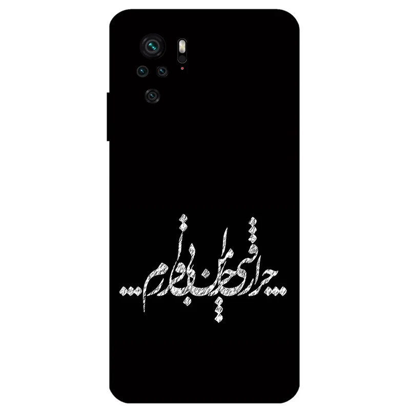 کاور مگافون طرح تایپوگرافی مدل 2387 مناسب برای گوشی موبایل شیائومی Redmi Note 10 4G / 10S 4G