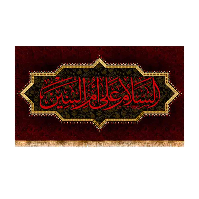 پرچم مدل پشت منبری شهادت حضرت ام البنین کد 9080S
