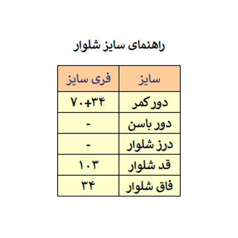شلوار مردانه مدل M4035