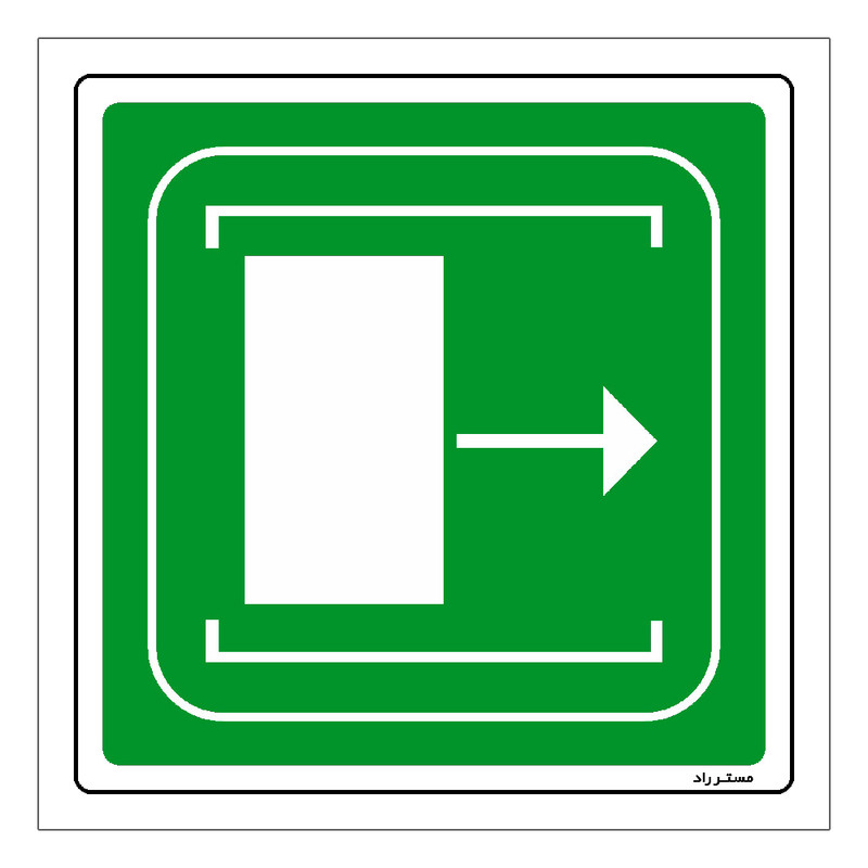 برچسب ایمنی مستر راد طرح بکشید مدل HSE-OSHA-100