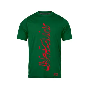 تی شرت آستین کوتاه مردانه رانژ مدل  مرا هزار امید است و هر هزار تویی 327-23RA06 رنگ سبز