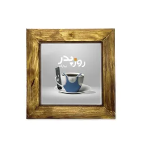 تابلو مدل هدیه روز پدر کد ۱۰۵