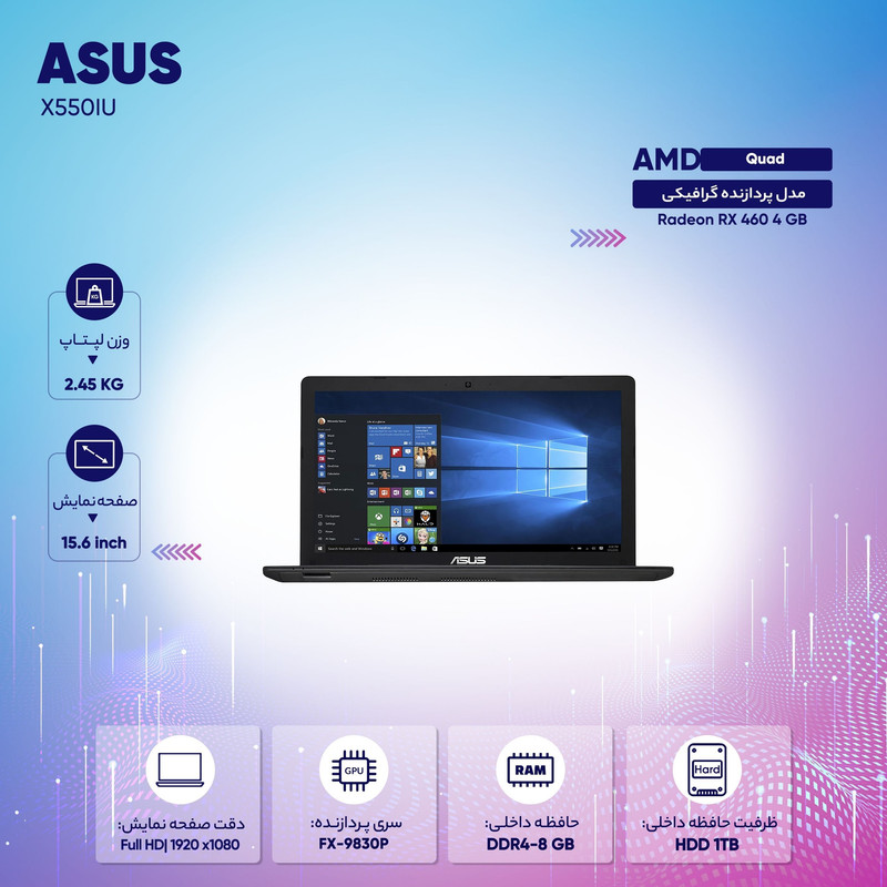 لپ تاپ 15 اینچی ایسوس مدل X550IU