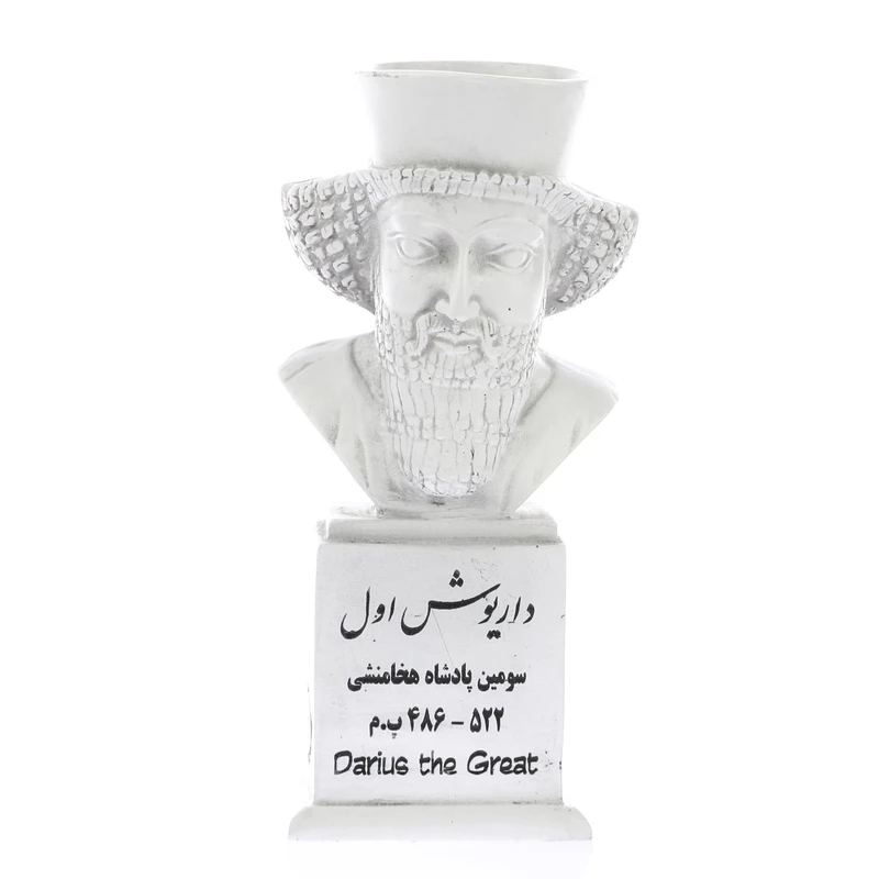 سردیس یادمان طرح داریوش اول کد S128