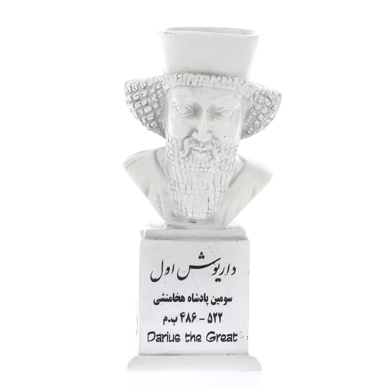 سردیس یادمان طرح داریوش اول کد S128