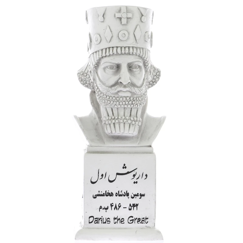 سردیس یادمان طرح داریوش اول کد S129