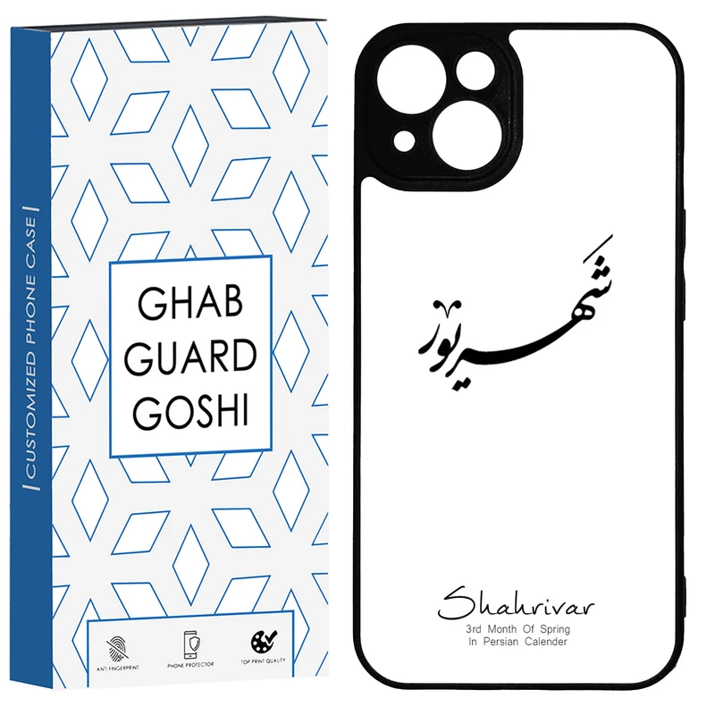 کاور قاب گارد گوشی طرح ماه شهریور کد TPU-144 مناسب برای گوشی موبایل اپل IPHONE 13 / 14