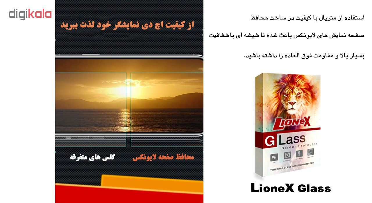 محافظ صفحه نمایش لایونکس مدل Ultra Powerful Shield مناسب برای گوشی موبایل شیائومی Redmi 6 Pro / Mi A2 Lite بسته سه عددی