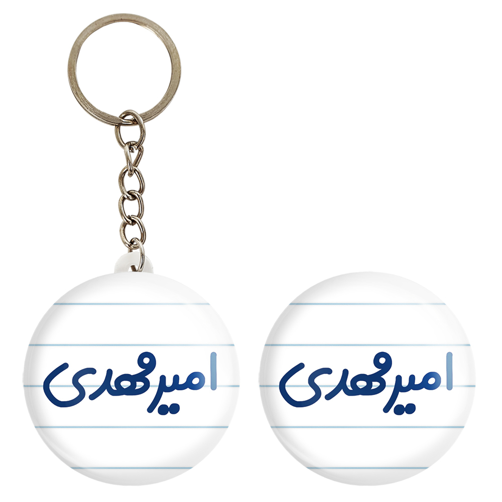 پیکسل خندالو مدل امیر مهدی کد 6773 به همراه جاکلیدی