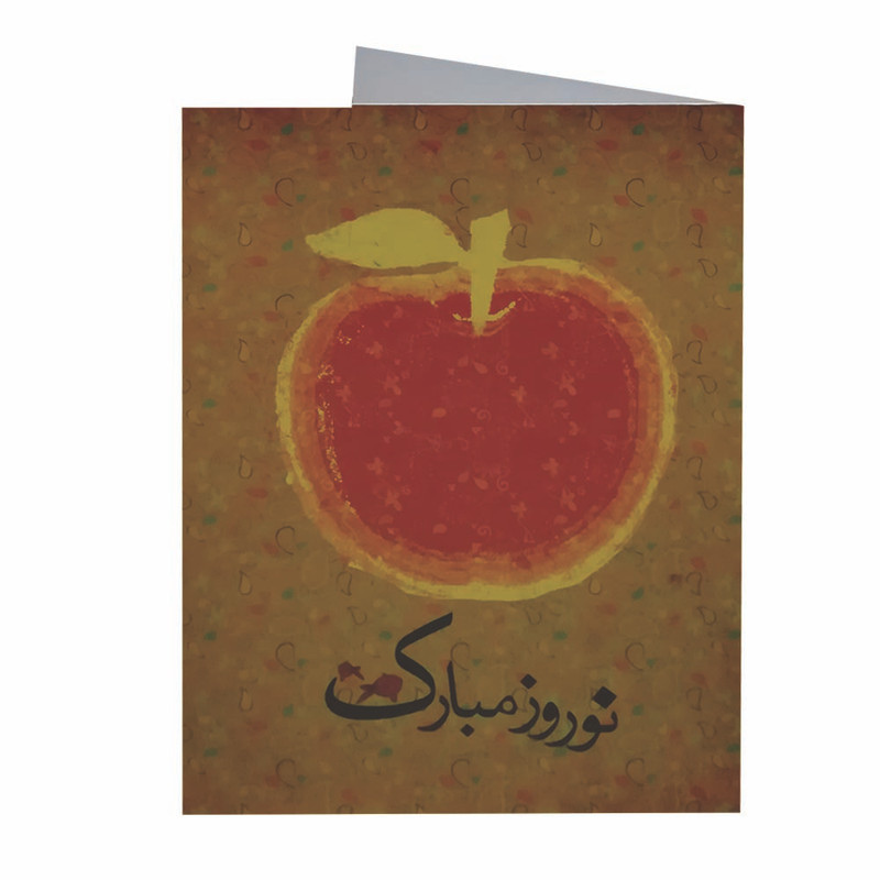 کارت پستال مدل Happy Nowroz کد 138846