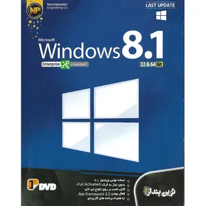 سیستم عامل ویندوز 8.1 نشر نوین پندار
