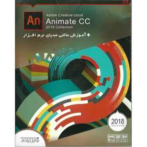 نرم افزار Animate cc نشر نوین پندار