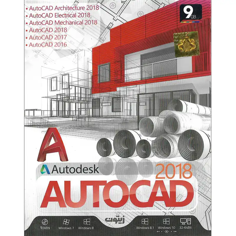 نرم افزار اتوکد 2018 نشر زیتون