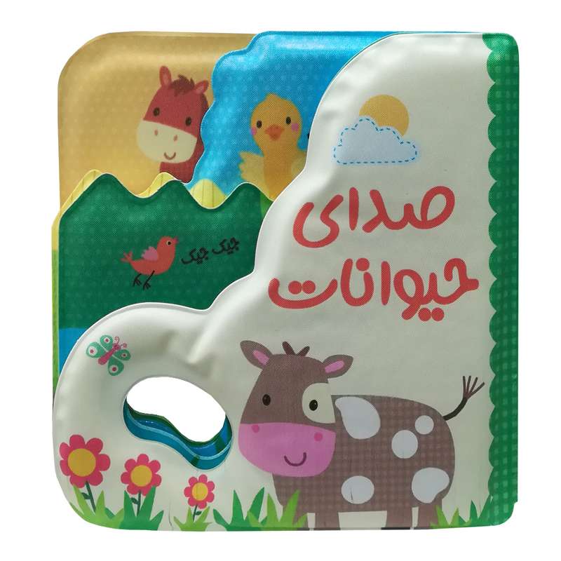 بازی آموزشی انتشارات پیام مشرق مدل حمام کد 151275