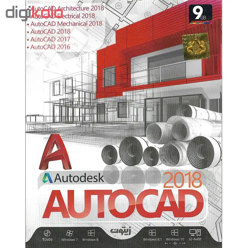 نرم افزار اتوکد 2018 نشر زیتون