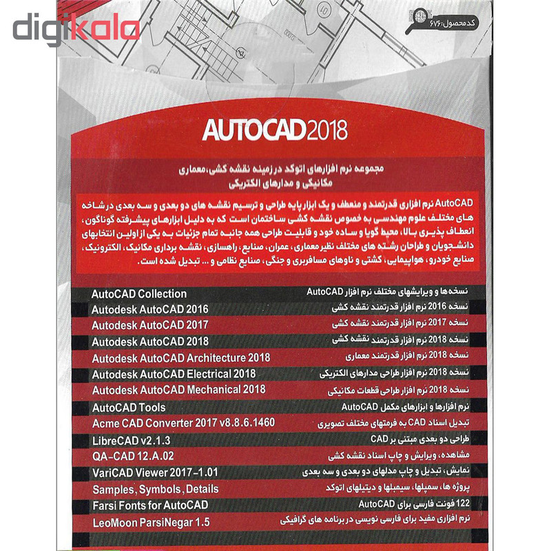 نرم افزار اتوکد 2018 نشر زیتون