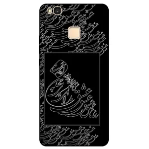 Megafone Love Typography 1367 Cover For Huawei P9 Lite