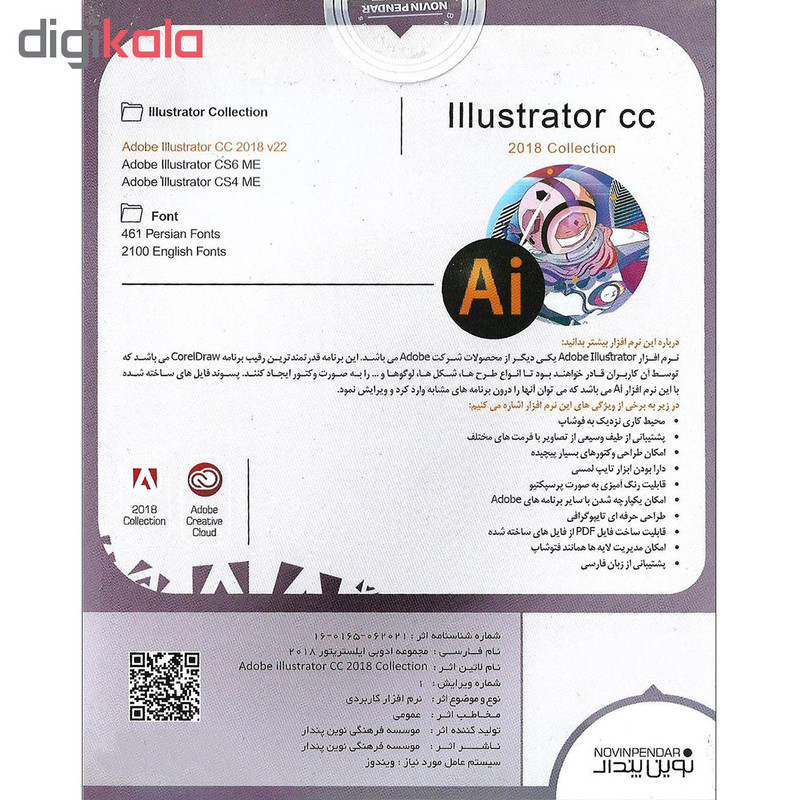 نرم افزار illustrator cc نشر نوین پندار
