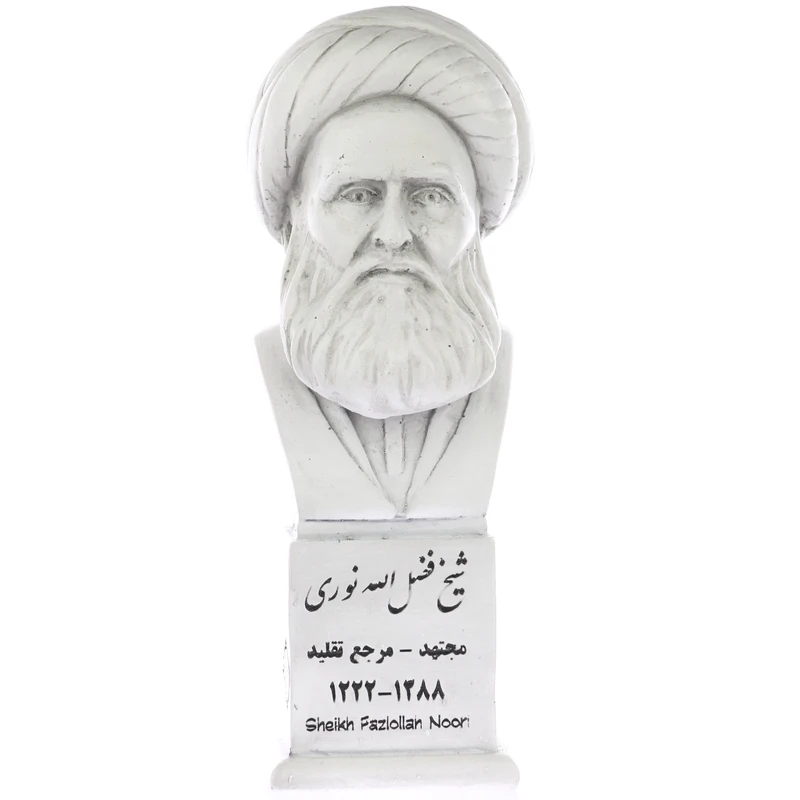 تندیس یادمان طرح شیخ فضل الله نوری کد S131