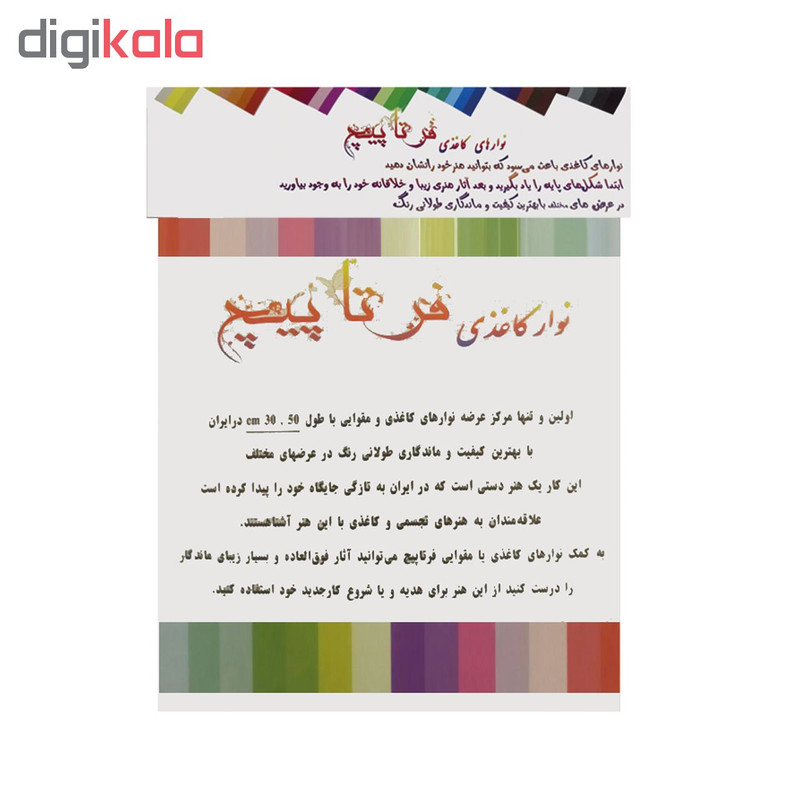 ملیله کاغذی فرتاپیچ مدل مقوایی کد 7 بسته 70 عددی