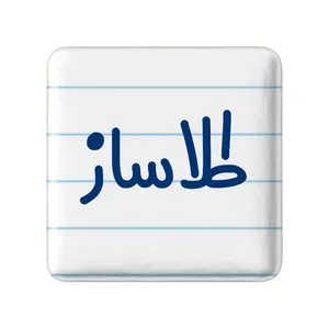 مگنت خندالو مدل طلاساز کد 8064