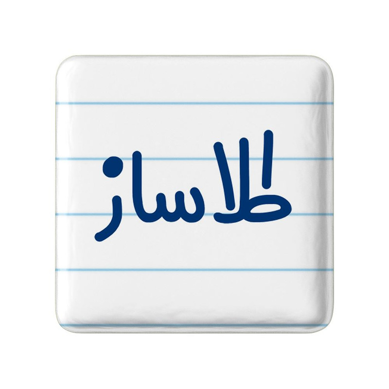 مگنت خندالو مدل طلاساز کد 8064