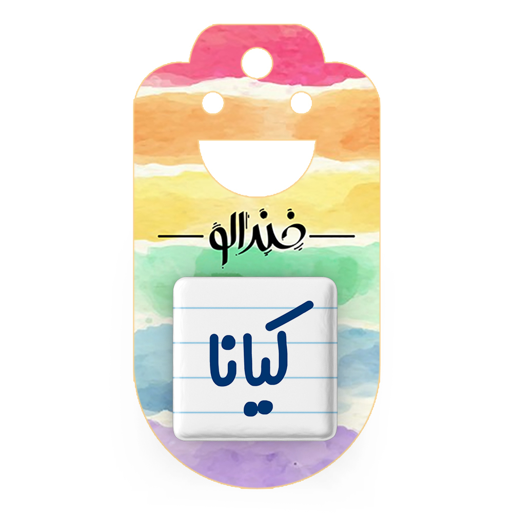 پیکسل خندالو مدل کیانا کد 6843