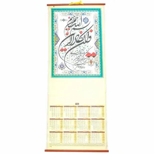 تقویم دیواری 1398 طرح و ان یکاد کد 1009