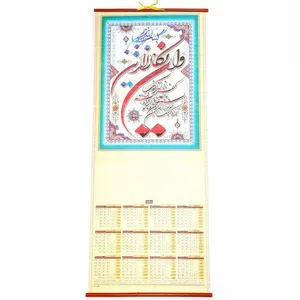 تقویم دیواری 1398 طرح و ان یکاد کد 1008