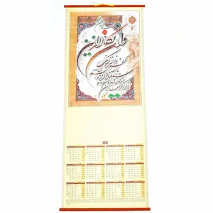 تقویم دیواری 1398 طرح و ان یکاد کد 1007