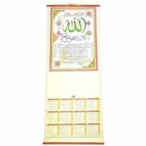 تقویم دیواری 1398 طرح آیت الکرسی کد 1012