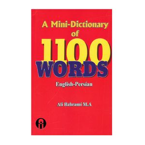 کتاب A Mini-Dictionary Of 1100 Words English-Persian اثر Ali Bahrami M.A انتشارات الوندپویان