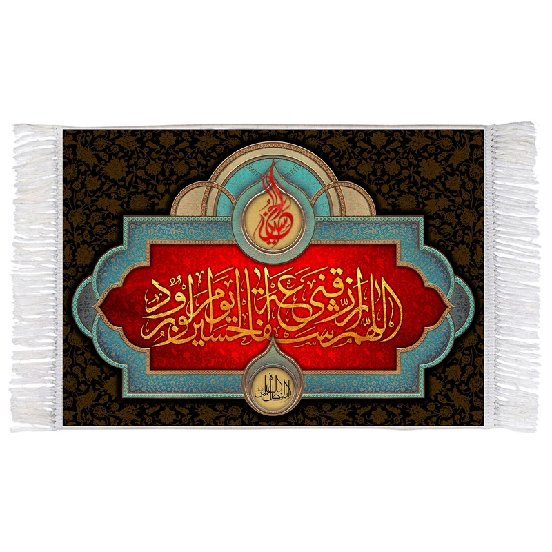 فرش ماشینی دیوارکوب اطلس آبی طرح اللهم ارزقنا شفاعة حسین یوم الورود مدل T2863