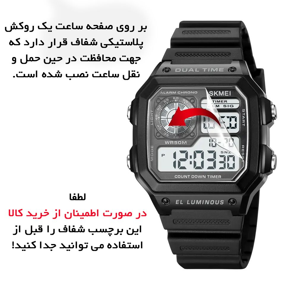 ساعت مچی دیجیتال مردانه اسکمی مدل 1998-‌BK -  - 4