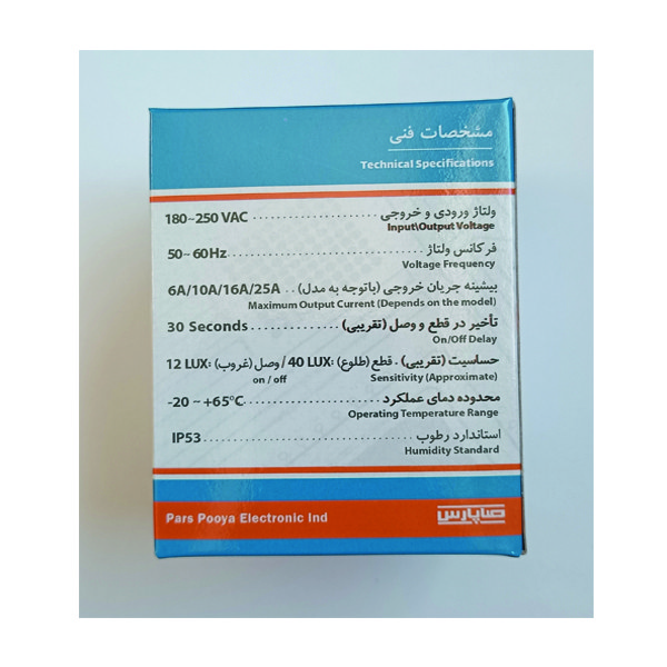 فتوسل صاپارس مدل 16 آمپر