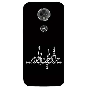 Megafone Typography 2387 Cover For Motorola Moto E5 Plus