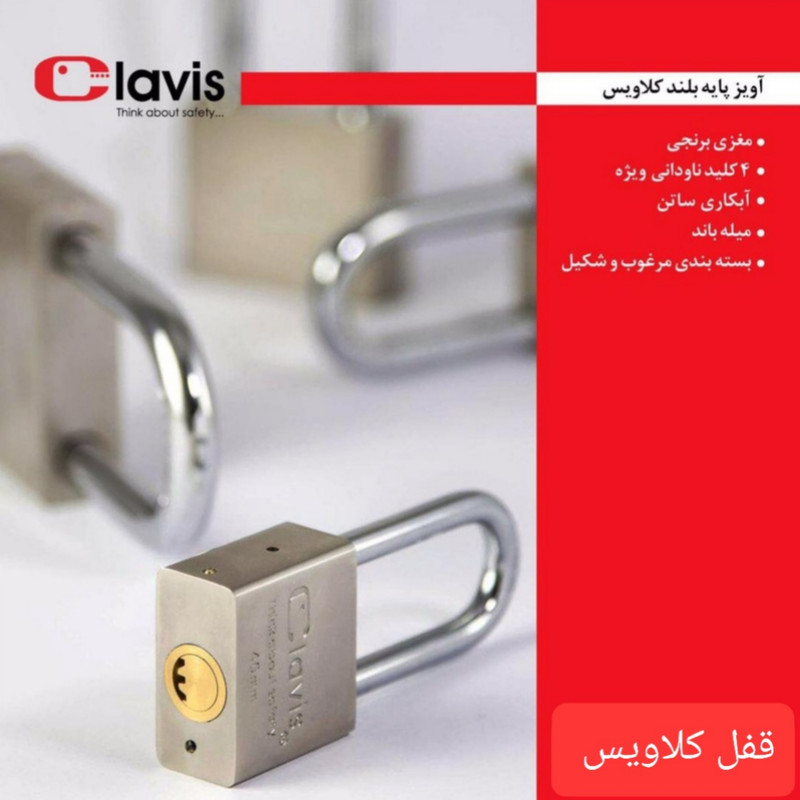 قفل آویز کلاویس مدل 40mm پایه بلند