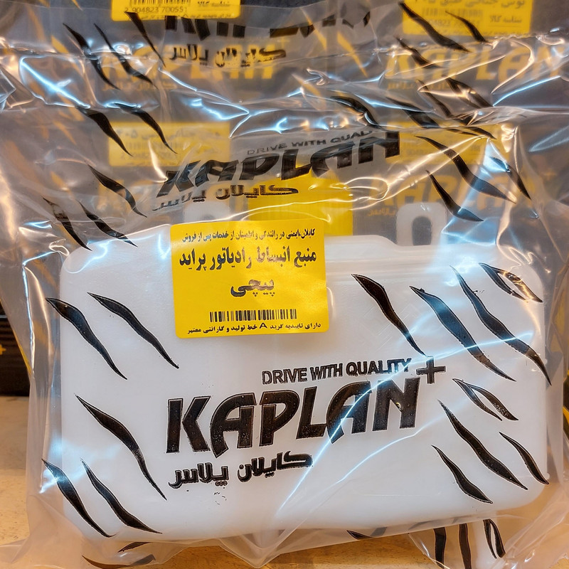 مخزن آب اضافه کاپلان پلاس مدل پیچی 2035 مناسب برای پراید