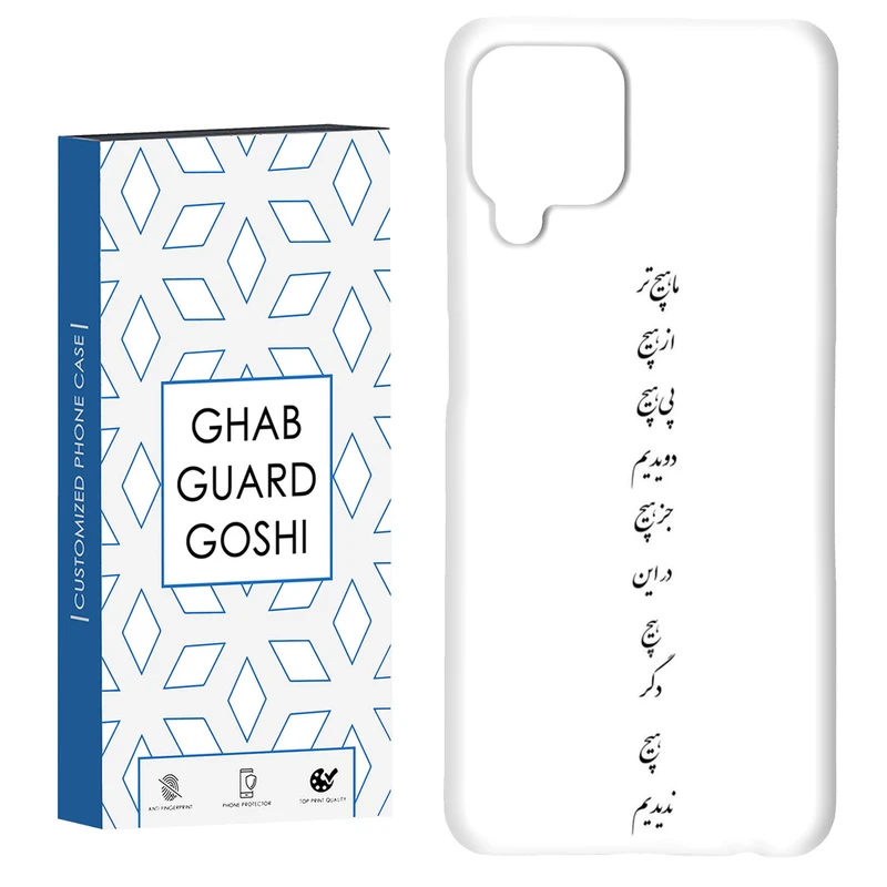 کاور قاب گارد گوشی طرح نوشته کد Dimo-595 مناسب برای گوشی موبایل سامسونگ Galaxy A22 4G / Galaxy M32 4G