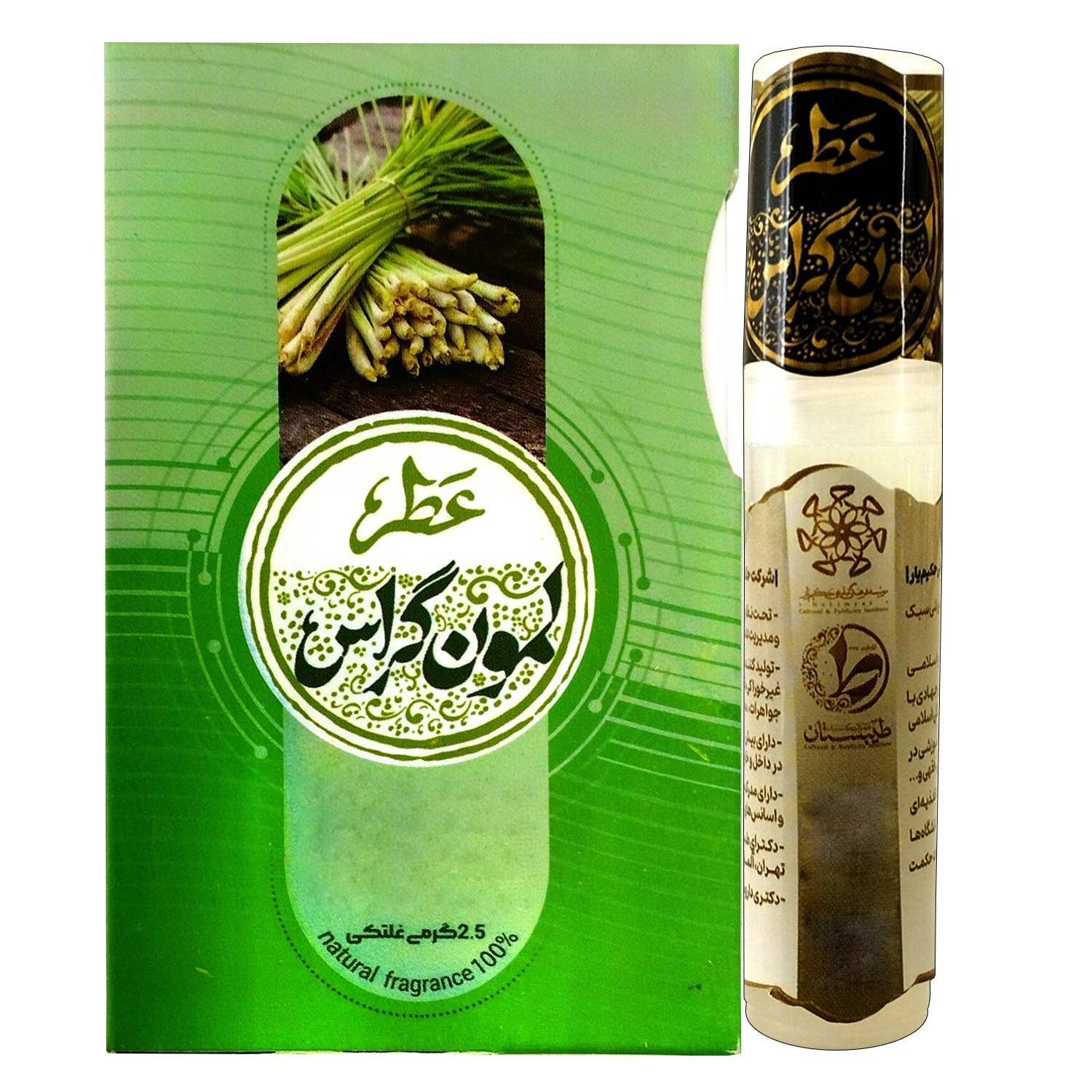 عطر جیبی طیبستان مدل لمون گراس طرح غلطکی کد 102477 حجم 2.5 میلی لیتر