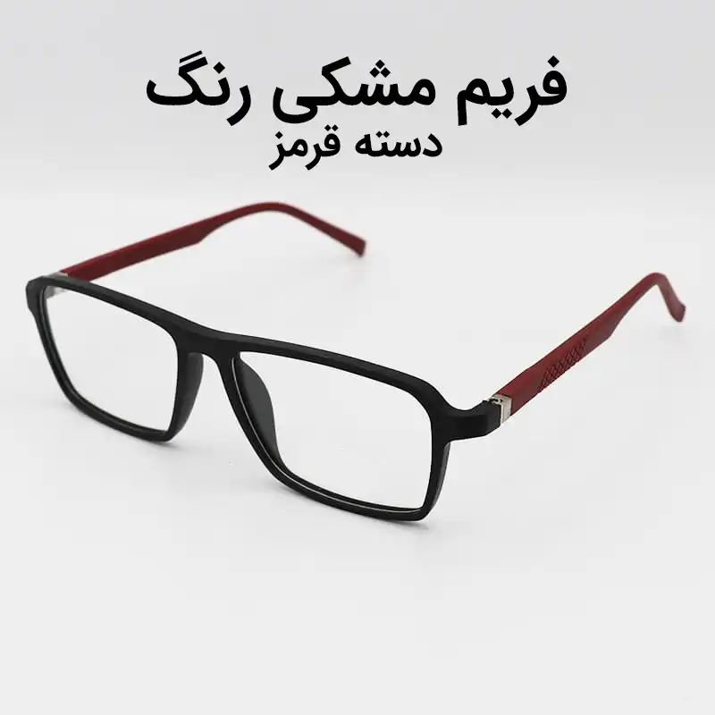 فریم عینک طبی مدل T2724 - M DGH