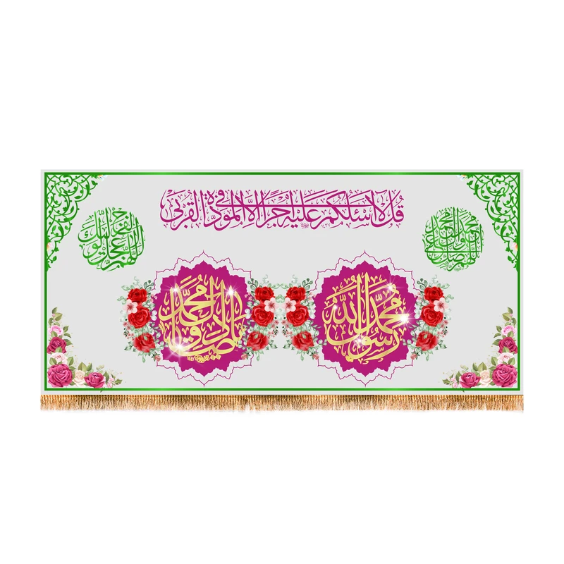 پرچم مدل ولادت پیامبر و امام صادق کد 8373S